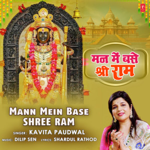 Mann Mein Base Shree Ram