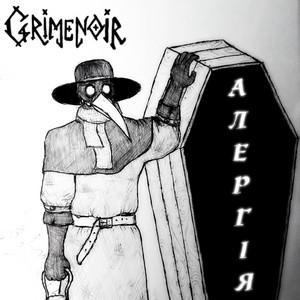Grimenoir — Алергія