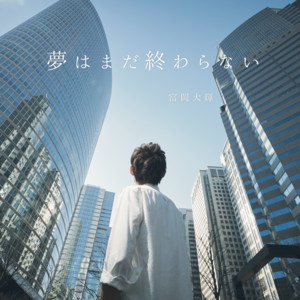 Daiki Tomioka - Muri Ha Shinaide