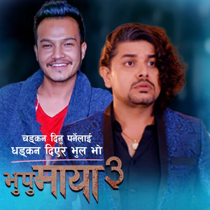 Pramod Kharel - Bhupu Maya 3