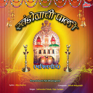 Sakharabai Tekale - Jata Jata Ushir Zhala Pali Gavala