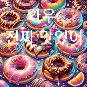 SilverSilver - 와우 진짜 맛있어