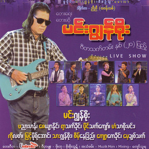 Banyar Han - War So Moe Nae Pyan Khae Par