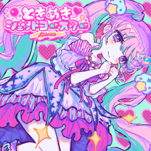 picco & くいしんぼあかちゃん - Cute Aggression (39 Mix)