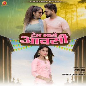 Jyoti Sen - Tem Maro Aavsi