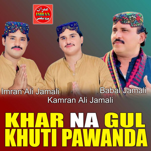 Babal Jamali, Imran Ali Jamali & Kamran Ali Jamali - Khar Na Gul Khuti Pawanda