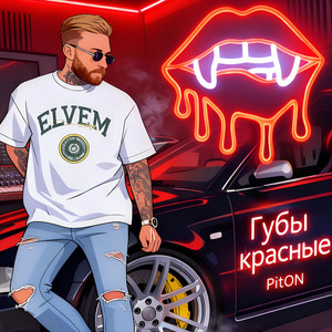 Губы красные by PitON