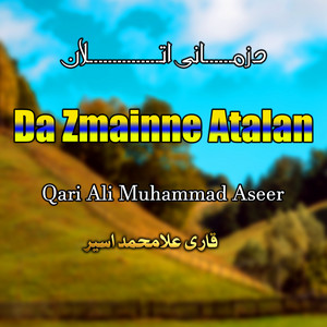 qari ali muhammad aseer - Daha Sta Moosam Da