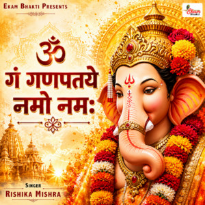 Om Gan Ganpataye Namo Namah