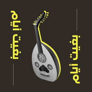 بغيت أيام by Mehad Hamad