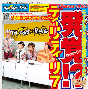 おはよう！シャイニング・デイ by T-Pistonz+KMC