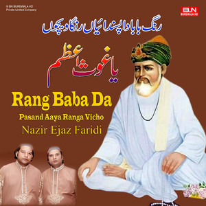 Nazir Ejaz Fareedi Qawal & BN BUREWALA HD - Bu Ali Shah Qalandar Qawali