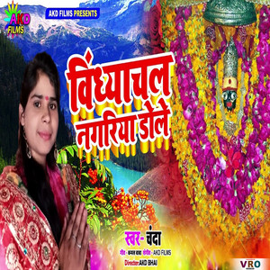Chanda