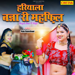 Hariyala Banna Ri Mehfil
