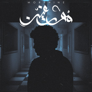 مورفين by Ammar Hosny