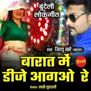 Barat Mei Dj Aagao Re