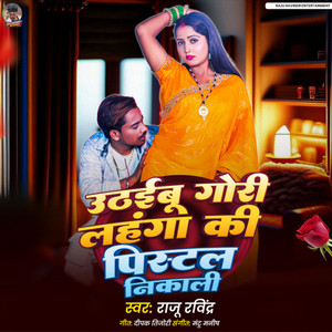 Uthaibu Gori Lahanga Ki Pistal Nikali by Raju Ravindra