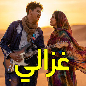 كادير ترهانين - غزالي kader Tarhanine - Ghazali by Alex Nova
