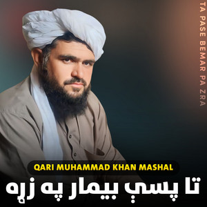 Qari Muhammad Khan Mashal - Zra Me Sal Zaya Sorai