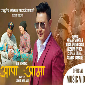 Kumar Moktan - AAPA AAMA