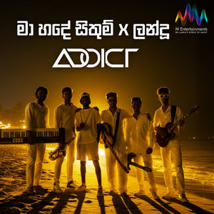 Pasindu Madushan - Hade Sithum & Landu