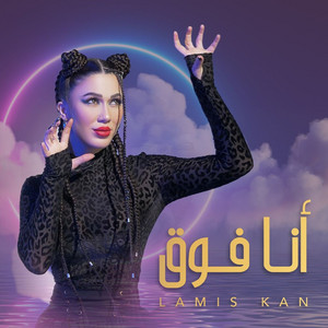 Ana Foo2 by Lamis Kan