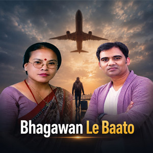 Bhagawan Le Baato