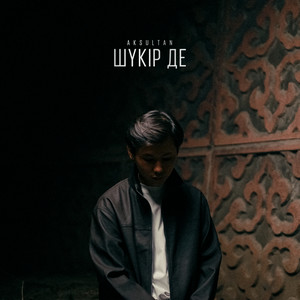 Шүкір де by Aksultan