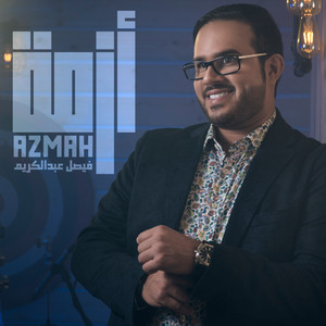 Faisal Abdulkareem - Azmah