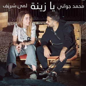 يا زينة - Single by Mohamad Gowani | Spotify