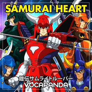 Samurai Heart (2nd Opening Theme From 