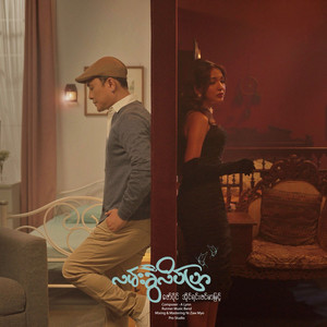 Zaw Paing & IRENE ZIN MAR MYINT - Lan Khwel Late Pyar