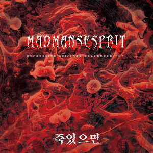Madmans Esprit | Spotify