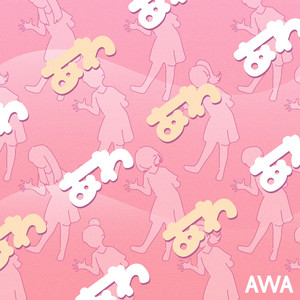 AWA - ラブソングを聴こう 韓国語Slow Ver. ~#あわあわダンス~