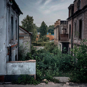 Пастка