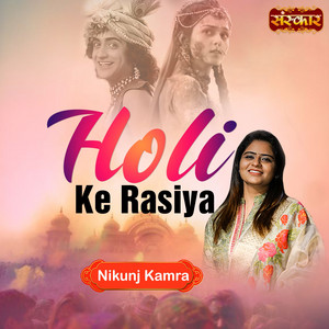 Holi Ke Rasiya by Nikunj Kamra
