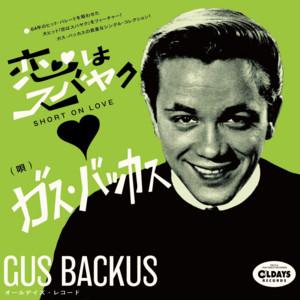 伊藤素道とリリオ・リズム・エアーズ | Spotify