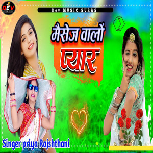 Priya Soni - Message Valo Pyar