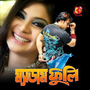 A'Gun, Doli Sayontoni & Milton Khondokar - Tomake Dekhle Iccha Kore