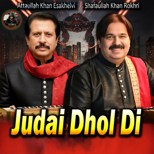 Shafaullah Khan Rokhri - Tery Bajow Jewan Okhaa (feat. Attaullah Khan Esakhelvi)