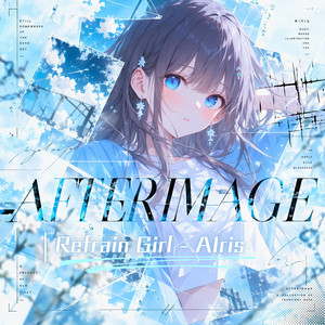 ユレル・スピカ by Refrain Girl - AIris