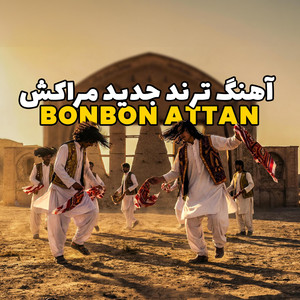 Setara Tones - BonBon Attan Song | آهنگ ترند جدید مراکش بن بن اتن