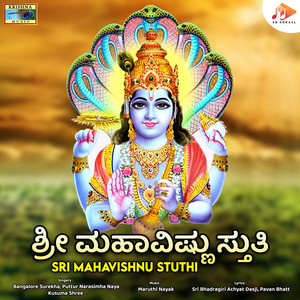 Sri Rama Jaya Rama Jaya Jaya Rama - song and lyrics by Puttur