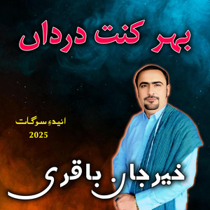 Shashan Production - Raaziay Taw (Aman Azad)