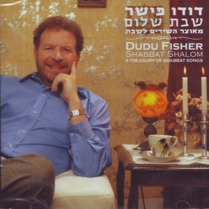 שבת שלום cover