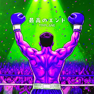 僕のたからもの - song and lyrics by TRIPLANE | Spotify