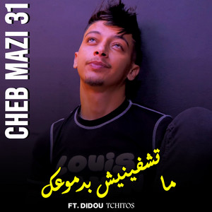 Cheb Mazi 31 - Ma Tachfinich Bidmouik (feat. Didou Tchitos)