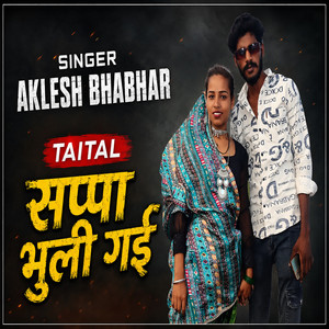 Sppa Bhuli Gai by Aklesh Bhabhr