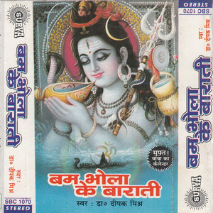 Bam Bhola Ke Baraati(hindi Kanwar Song)