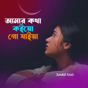 Junaid Azad - আমার কথা কইয়ো গো যাইয়া